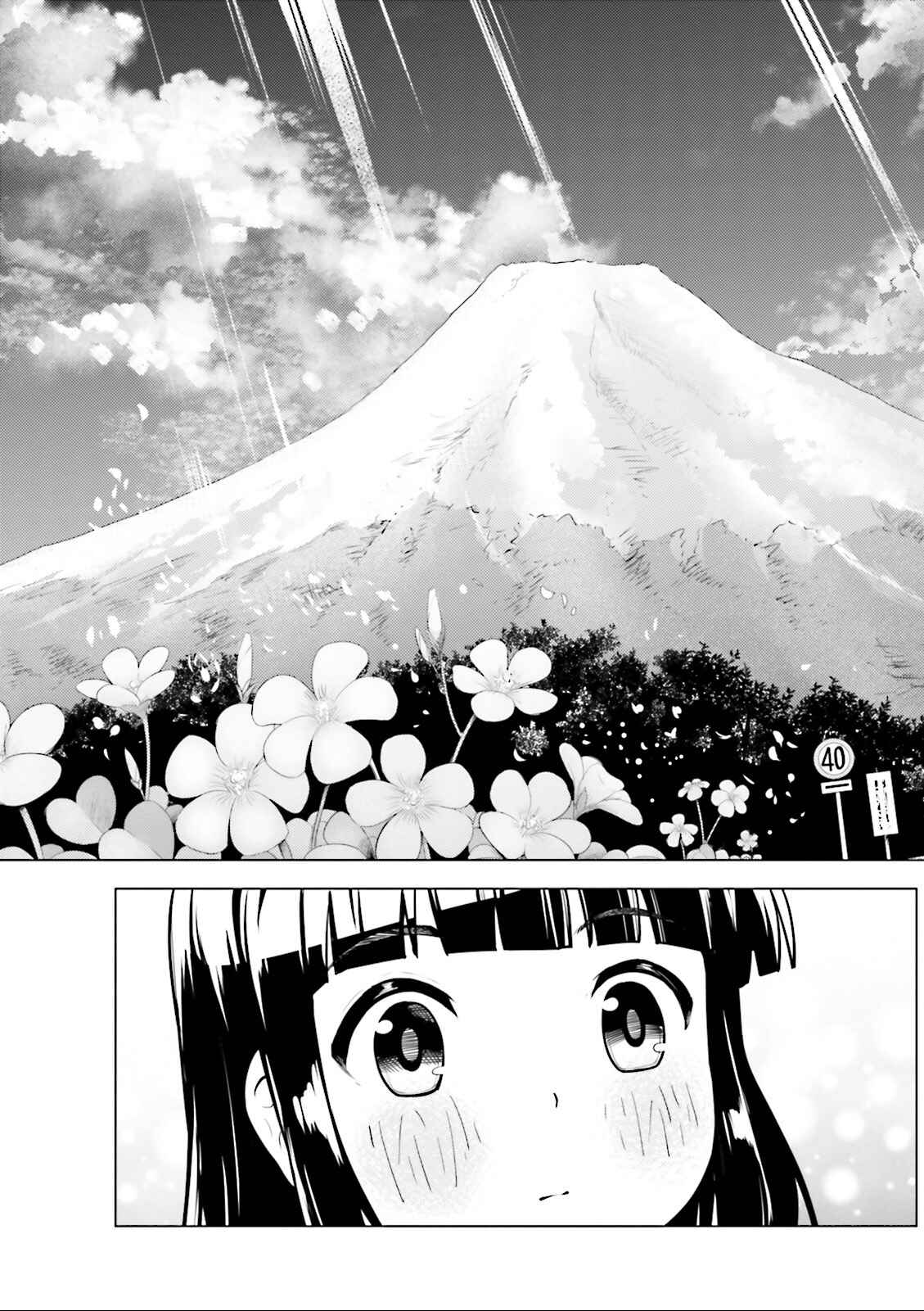 Super Cub Chapter 4 - Page 21
