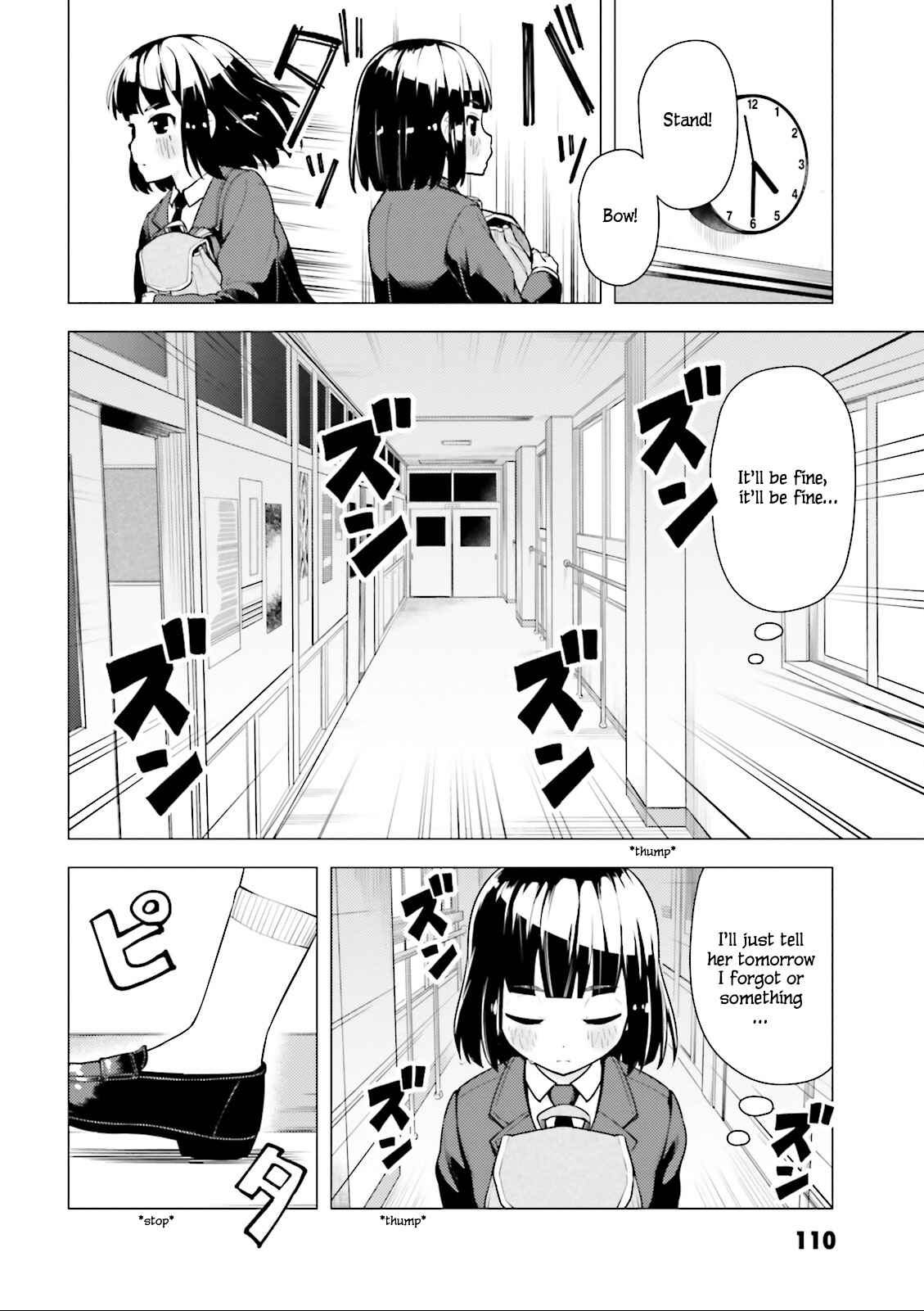 Super Cub Chapter 4 - Page 4