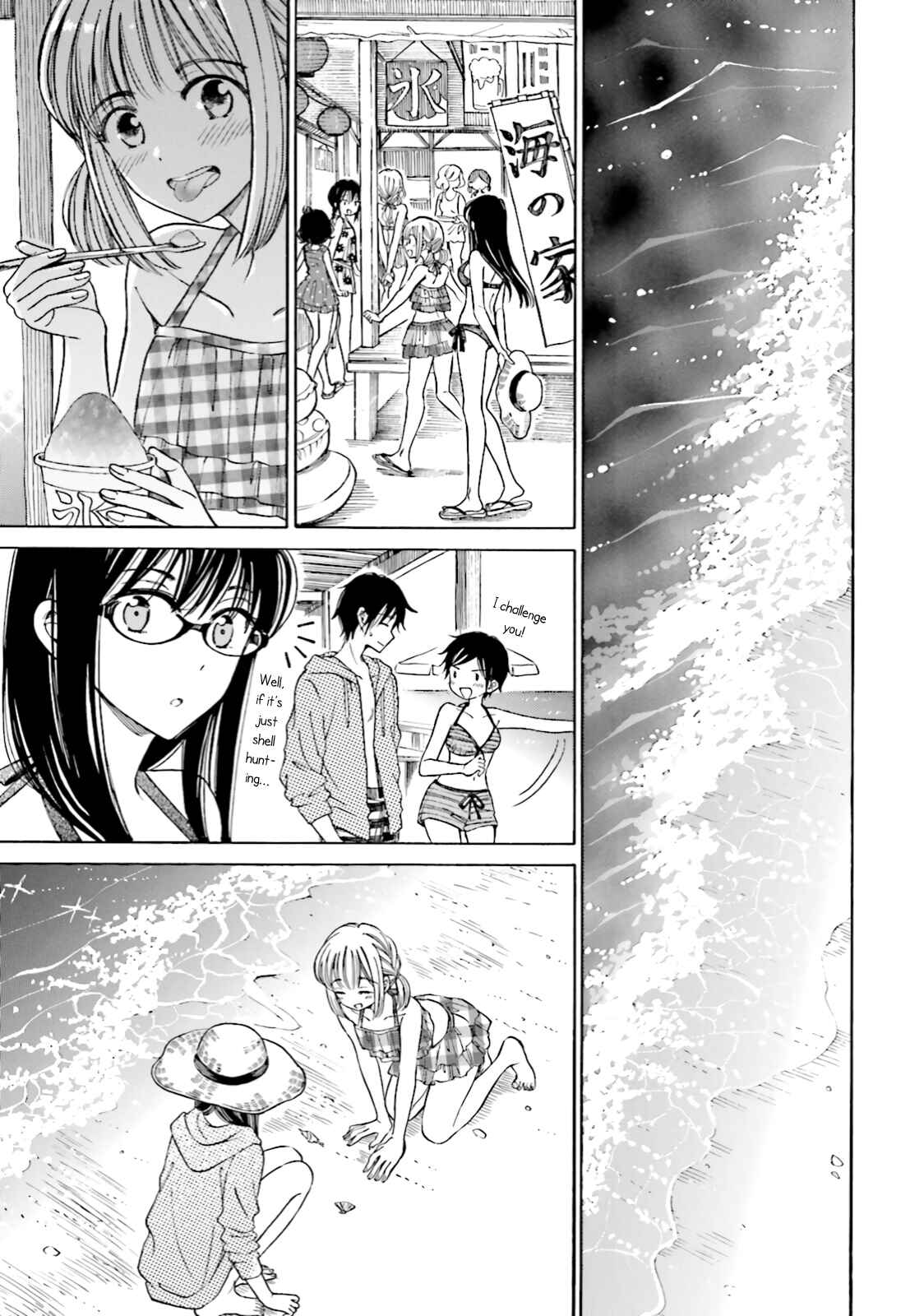 Himawari-san Chapter 65 - Page 33