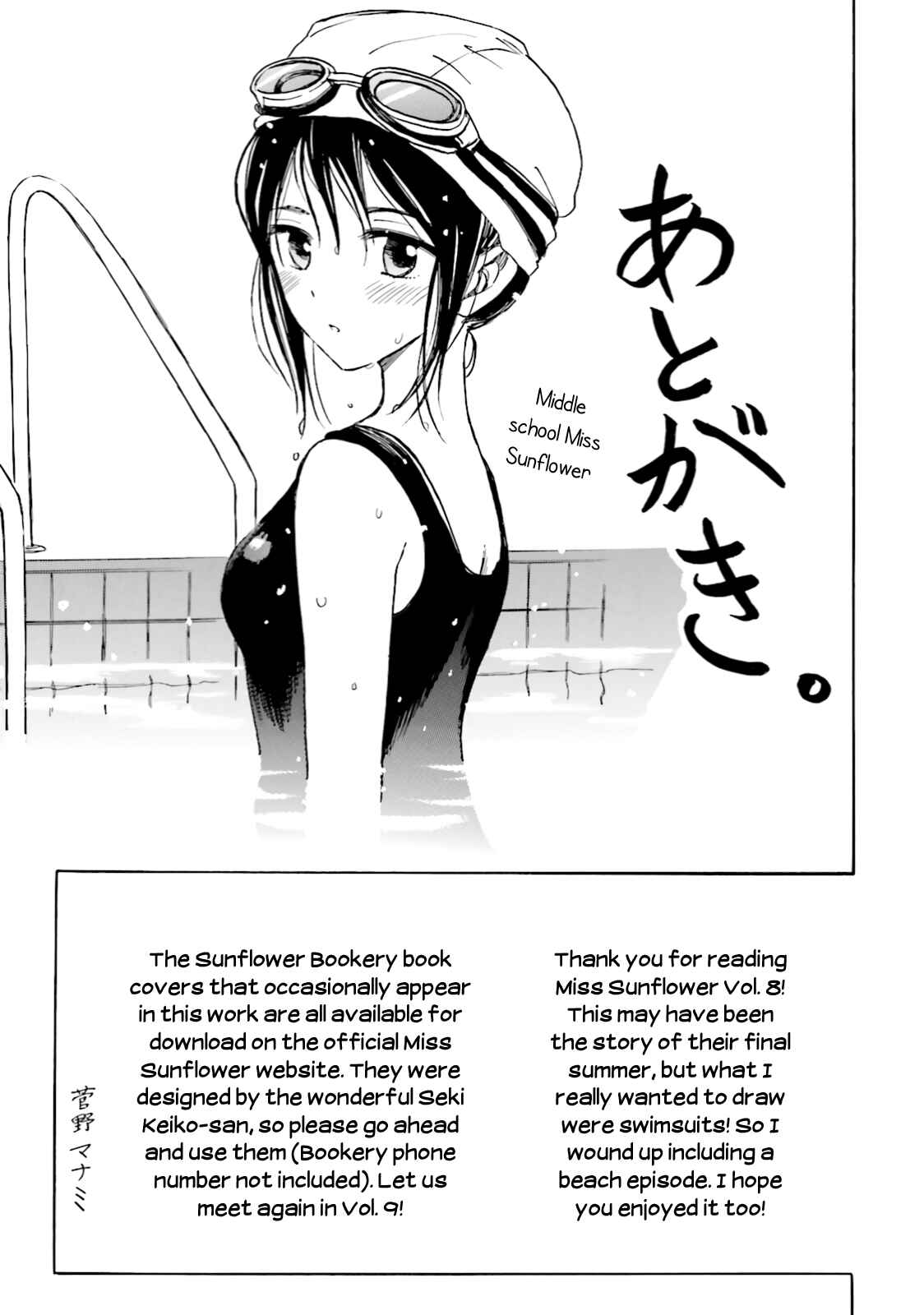 Himawari-san Chapter 65 - Page 40