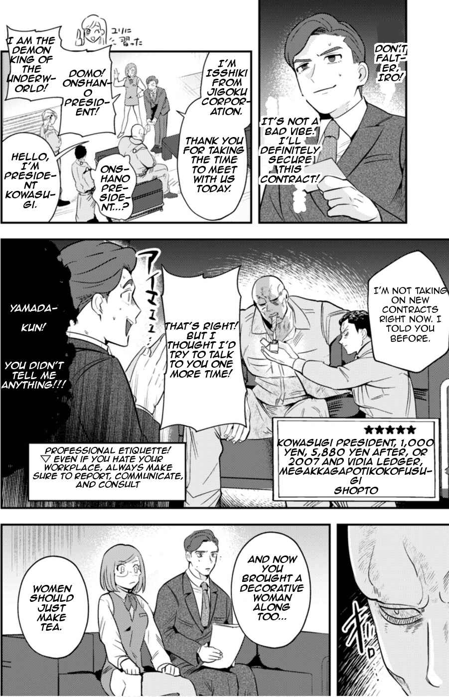 MaOL! ~Shachiku OL to Isekai Saikyou Maou Irekawari Seikatsu~ Chapter 5 - Page 10