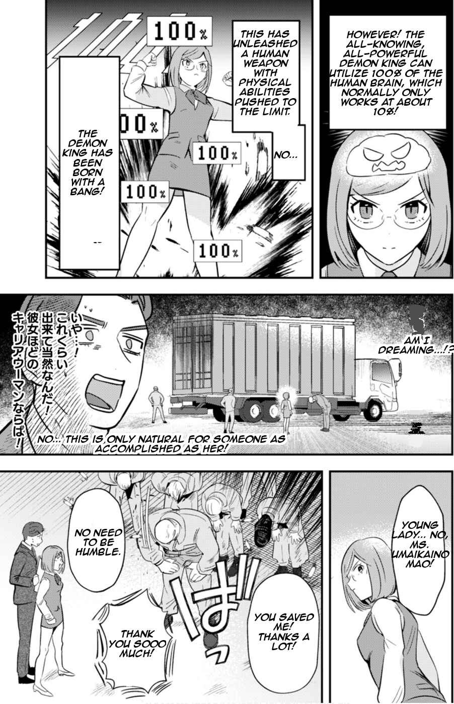 MaOL! ~Shachiku OL to Isekai Saikyou Maou Irekawari Seikatsu~ Chapter 5 - Page 13