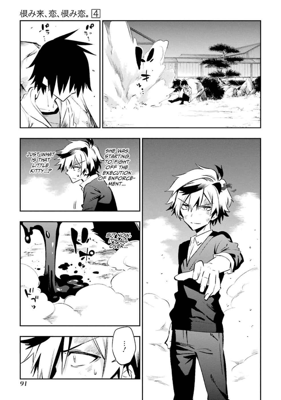 Urami Koi, Koi, Urami Koi Chapter 17 - Page 19