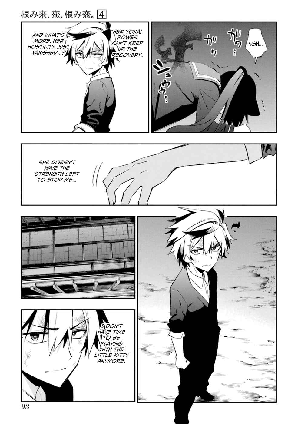 Urami Koi, Koi, Urami Koi Chapter 17 - Page 21