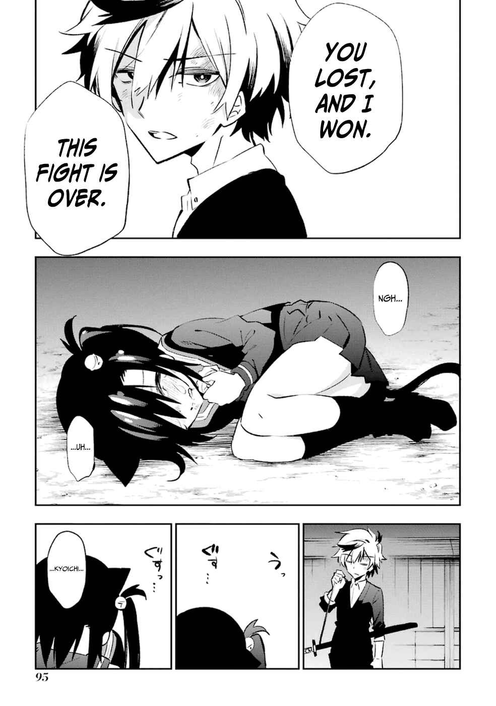 Urami Koi, Koi, Urami Koi Chapter 17 - Page 23