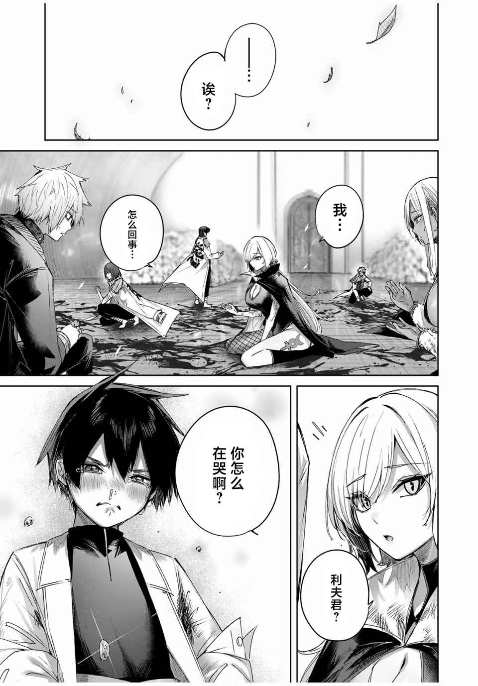 Henkyou no Yakushi, Miyako de S-Rank Boukensha to Naru ~Eiyuu-mura no Shounen ga Cheat-yaku de Mujikaku Musou~ Chapter 42 - Page 17