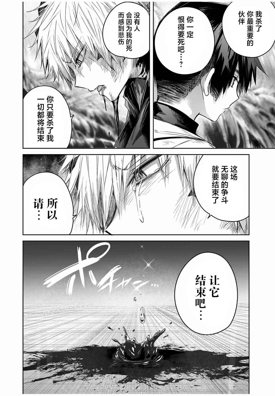 Henkyou no Yakushi, Miyako de S-Rank Boukensha to Naru ~Eiyuu-mura no Shounen ga Cheat-yaku de Mujikaku Musou~ Chapter 42 - Page 6