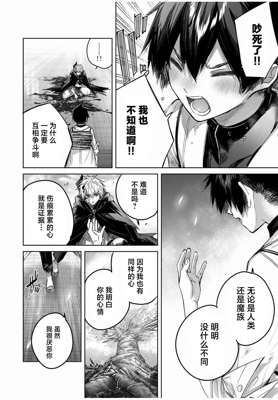 Henkyou no Yakushi, Miyako de S-Rank Boukensha to Naru ~Eiyuu-mura no Shounen ga Cheat-yaku de Mujikaku Musou~ Chapter 42 - Page 8