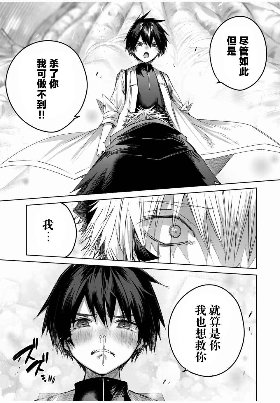 Henkyou no Yakushi, Miyako de S-Rank Boukensha to Naru ~Eiyuu-mura no Shounen ga Cheat-yaku de Mujikaku Musou~ Chapter 42 - Page 9