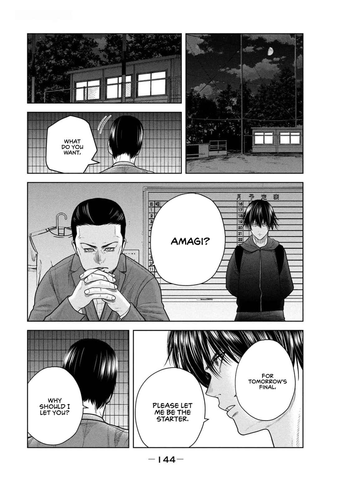 Shikyuuji - Koukou Kyuuji ni Asu wa nai Chapter 24 - Page 10