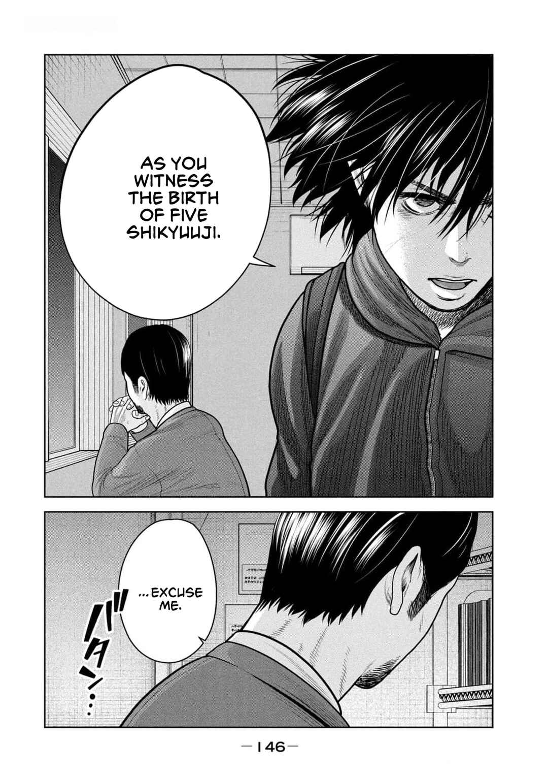 Shikyuuji - Koukou Kyuuji ni Asu wa nai Chapter 24 - Page 12