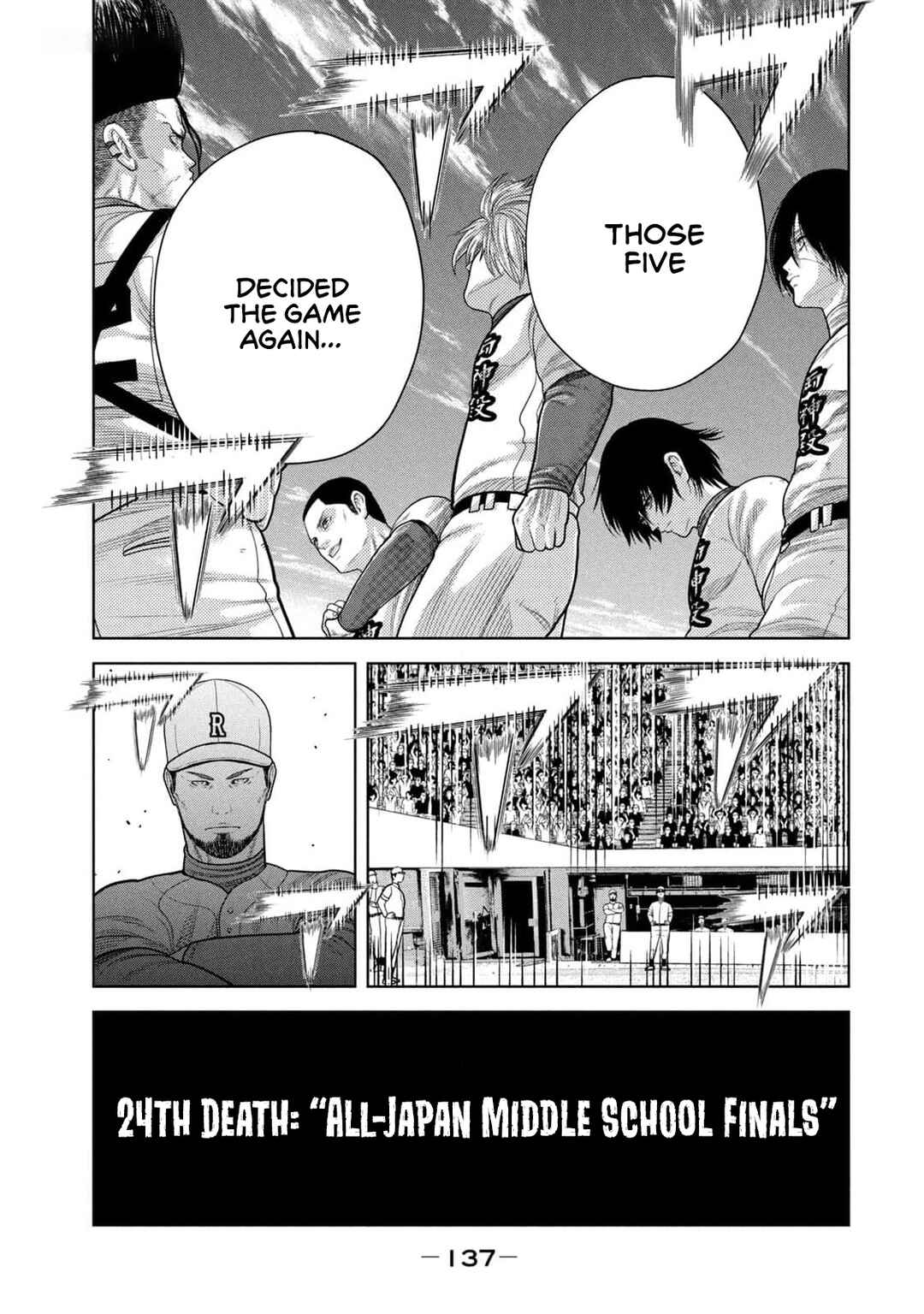 Shikyuuji - Koukou Kyuuji ni Asu wa nai Chapter 24 - Page 3