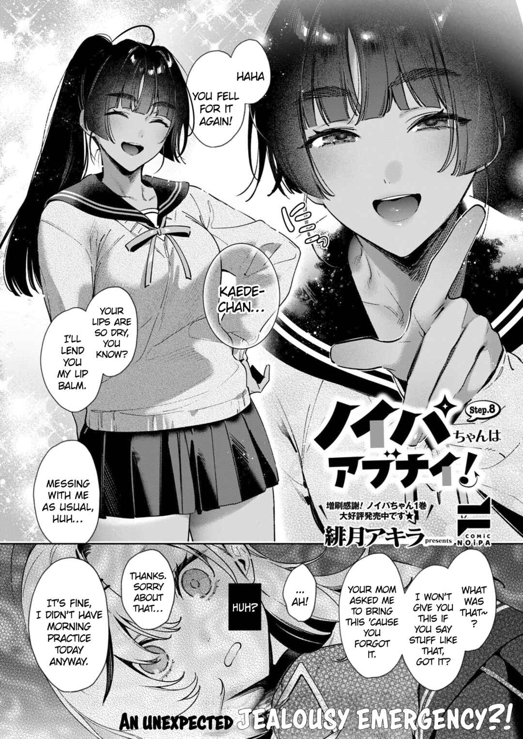 Noipa-chan wa Abunai! Chapter 8 - Page 2