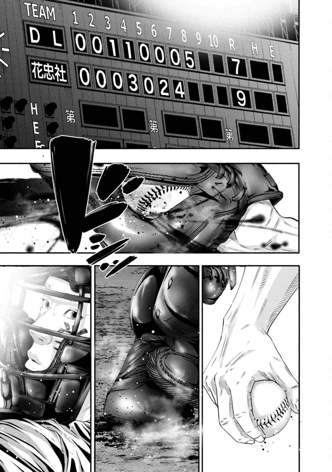 Battle Studies Chapter 446 - Page 1