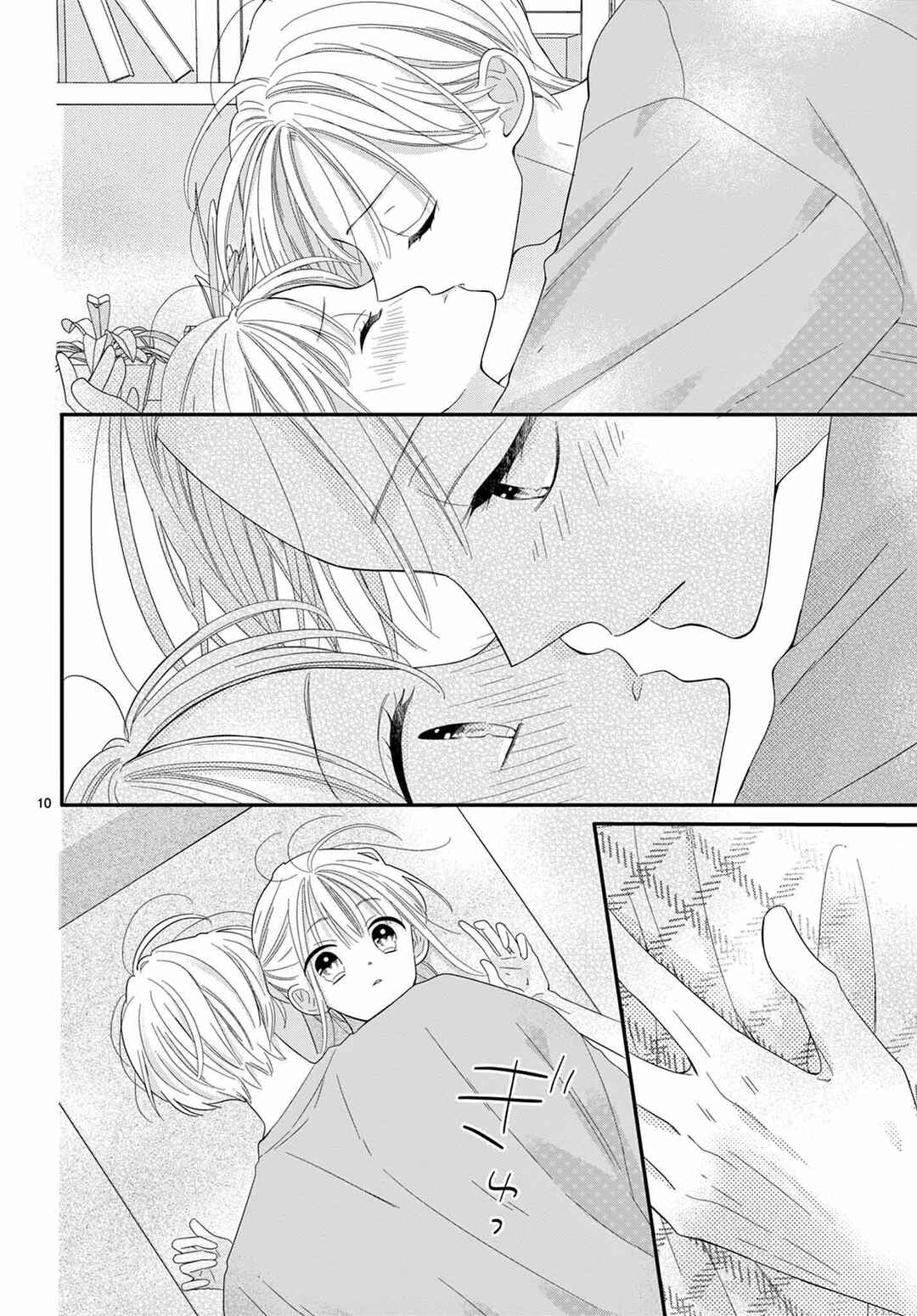Daifuku-chan to Ouji-sama Chapter 24 - Page 13