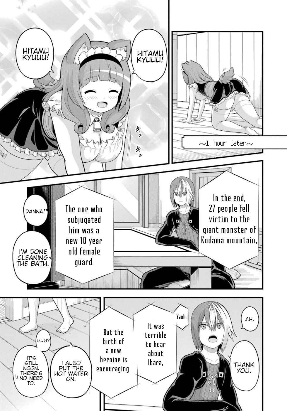 Futoku no Guild Chapter 58 - Page 17