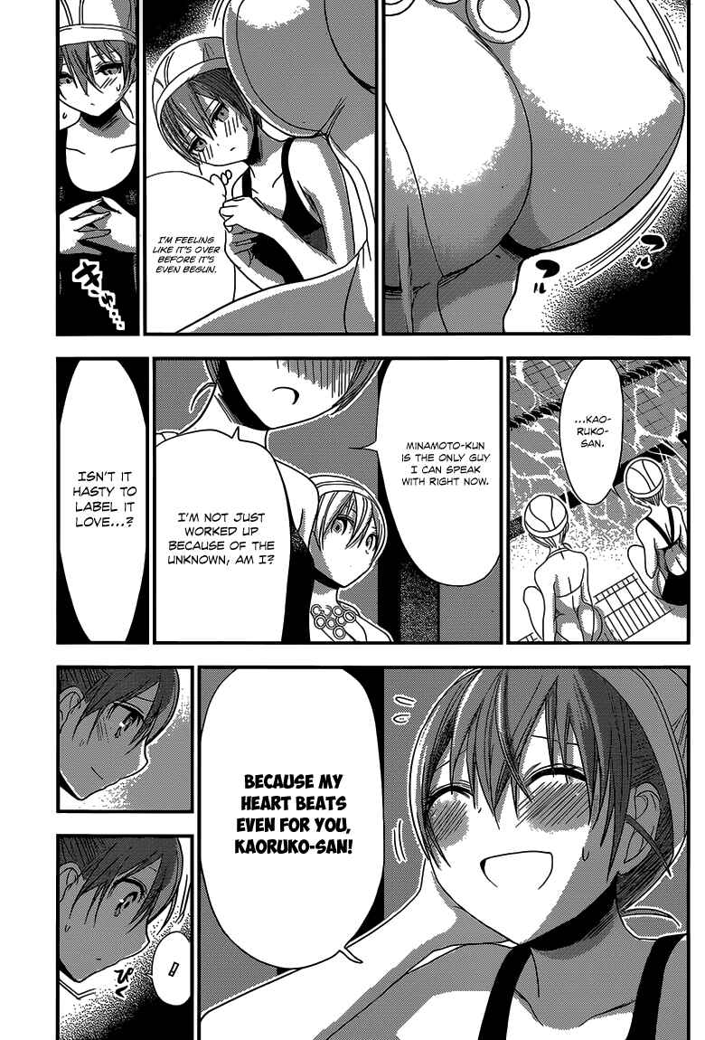 Minamoto-kun Monogatari Chapter 148 - Page 6