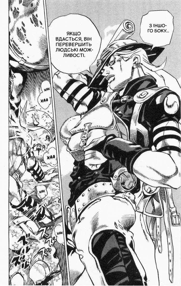 JoJo no Kimyou na Bouken: Part 7 - Steel Ball Run Chapter 4 - Page 11