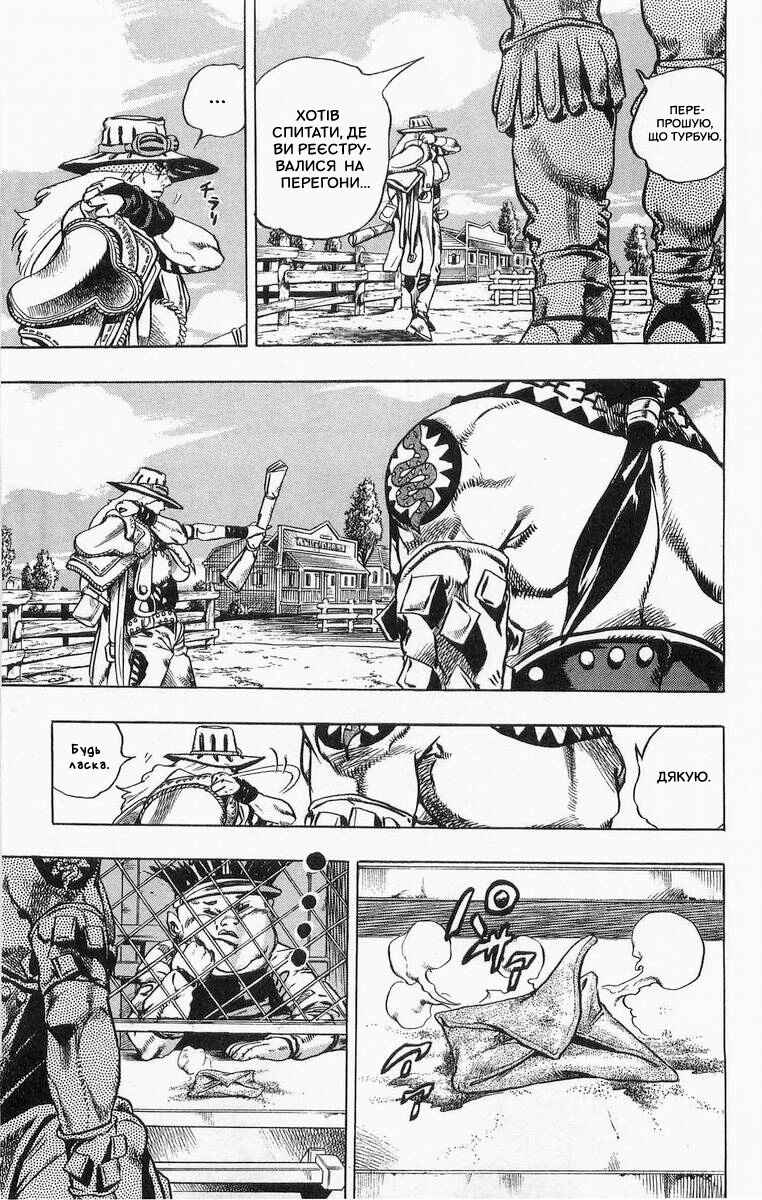 JoJo no Kimyou na Bouken: Part 7 - Steel Ball Run Chapter 4 - Page 12