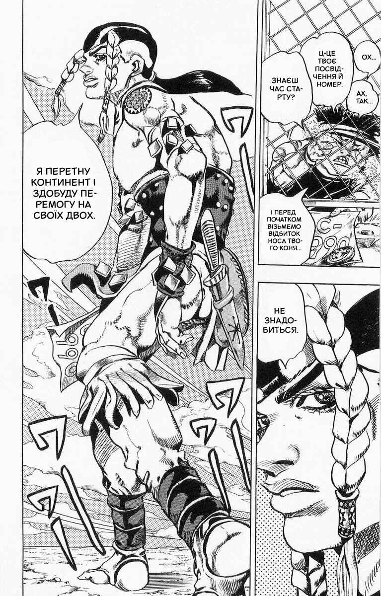 JoJo no Kimyou na Bouken: Part 7 - Steel Ball Run Chapter 4 - Page 15