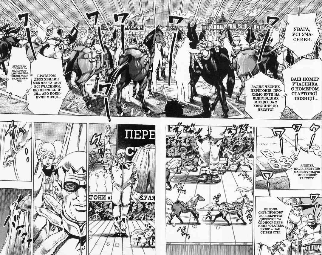JoJo no Kimyou na Bouken: Part 7 - Steel Ball Run Chapter 4 - Page 17