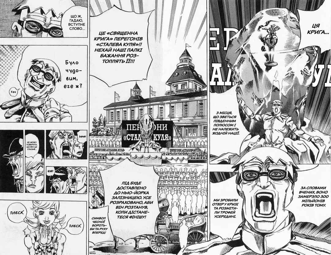 JoJo no Kimyou na Bouken: Part 7 - Steel Ball Run Chapter 4 - Page 18