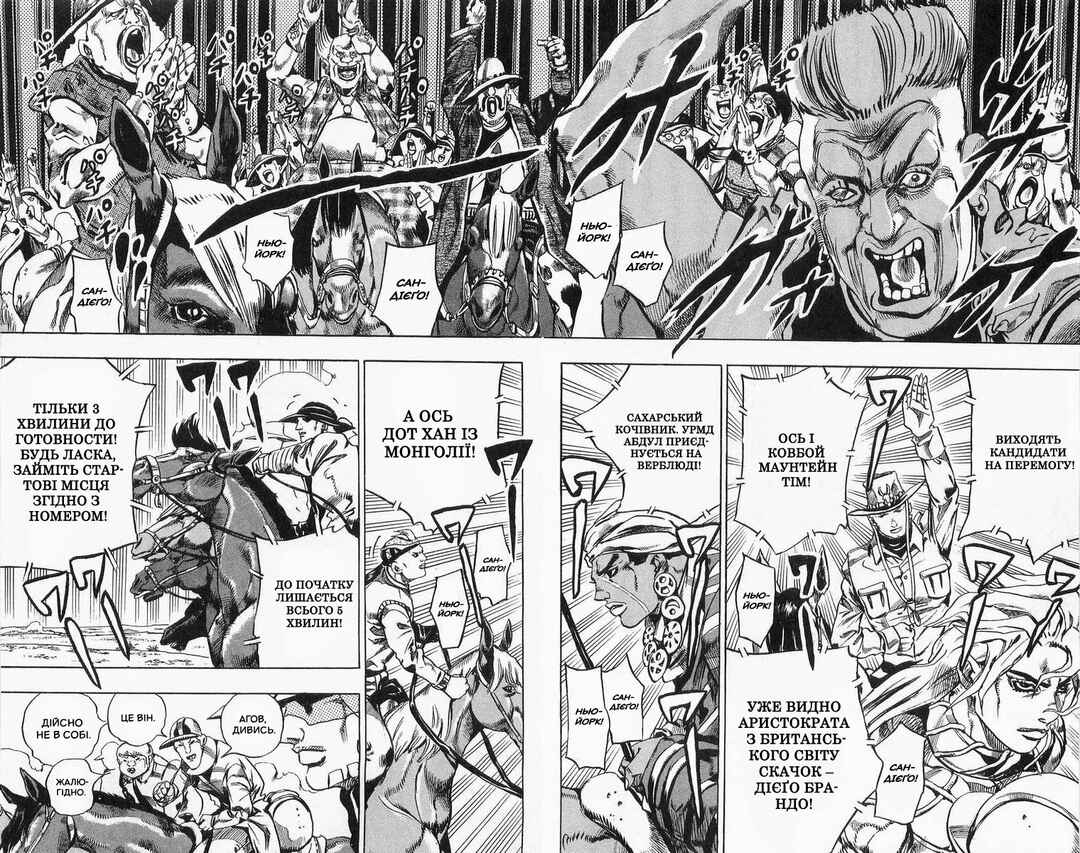 JoJo no Kimyou na Bouken: Part 7 - Steel Ball Run Chapter 4 - Page 19