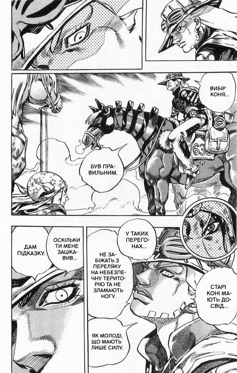 JoJo no Kimyou na Bouken: Part 7 - Steel Ball Run Chapter 4 - Page 22