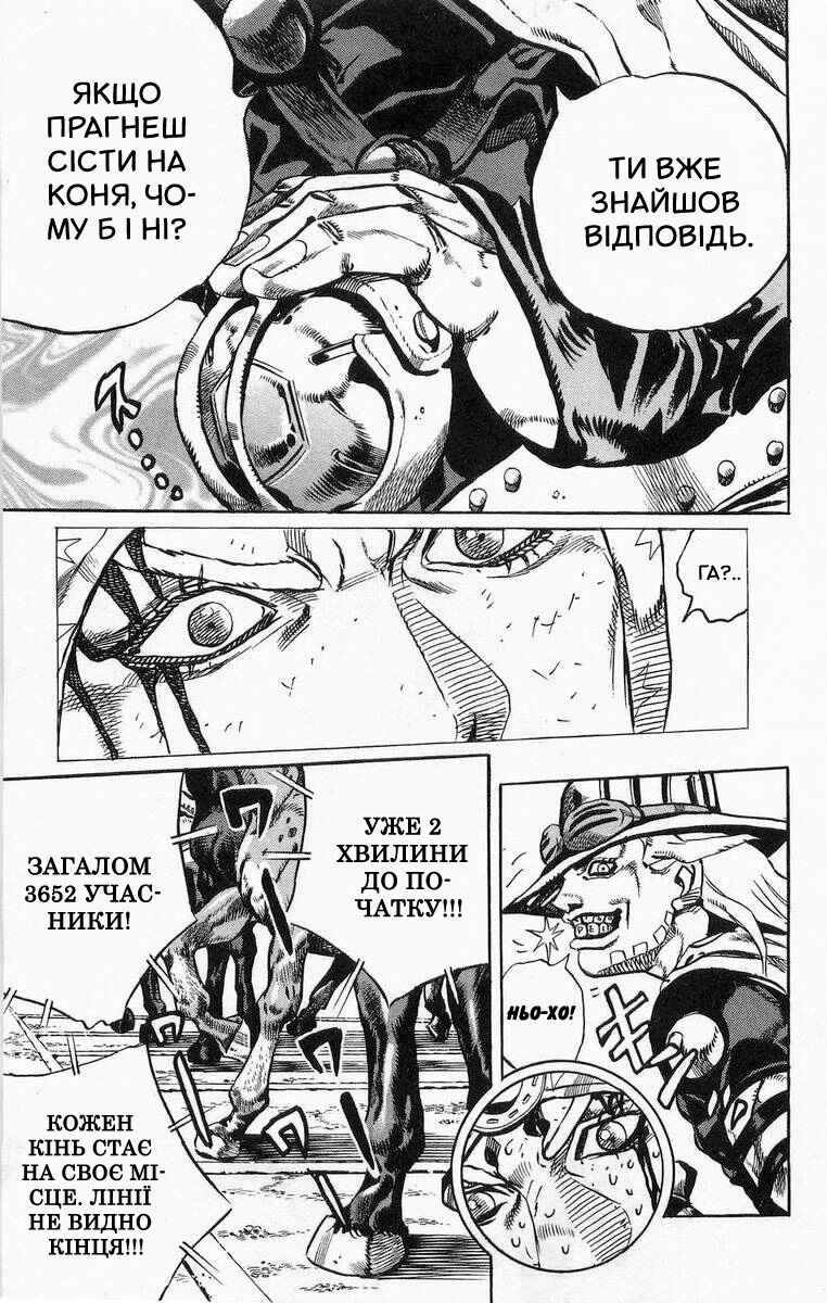 JoJo no Kimyou na Bouken: Part 7 - Steel Ball Run Chapter 4 - Page 23