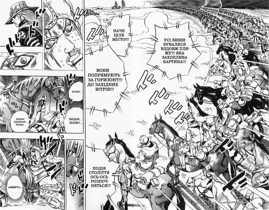 JoJo no Kimyou na Bouken: Part 7 - Steel Ball Run Chapter 4 - Page 24