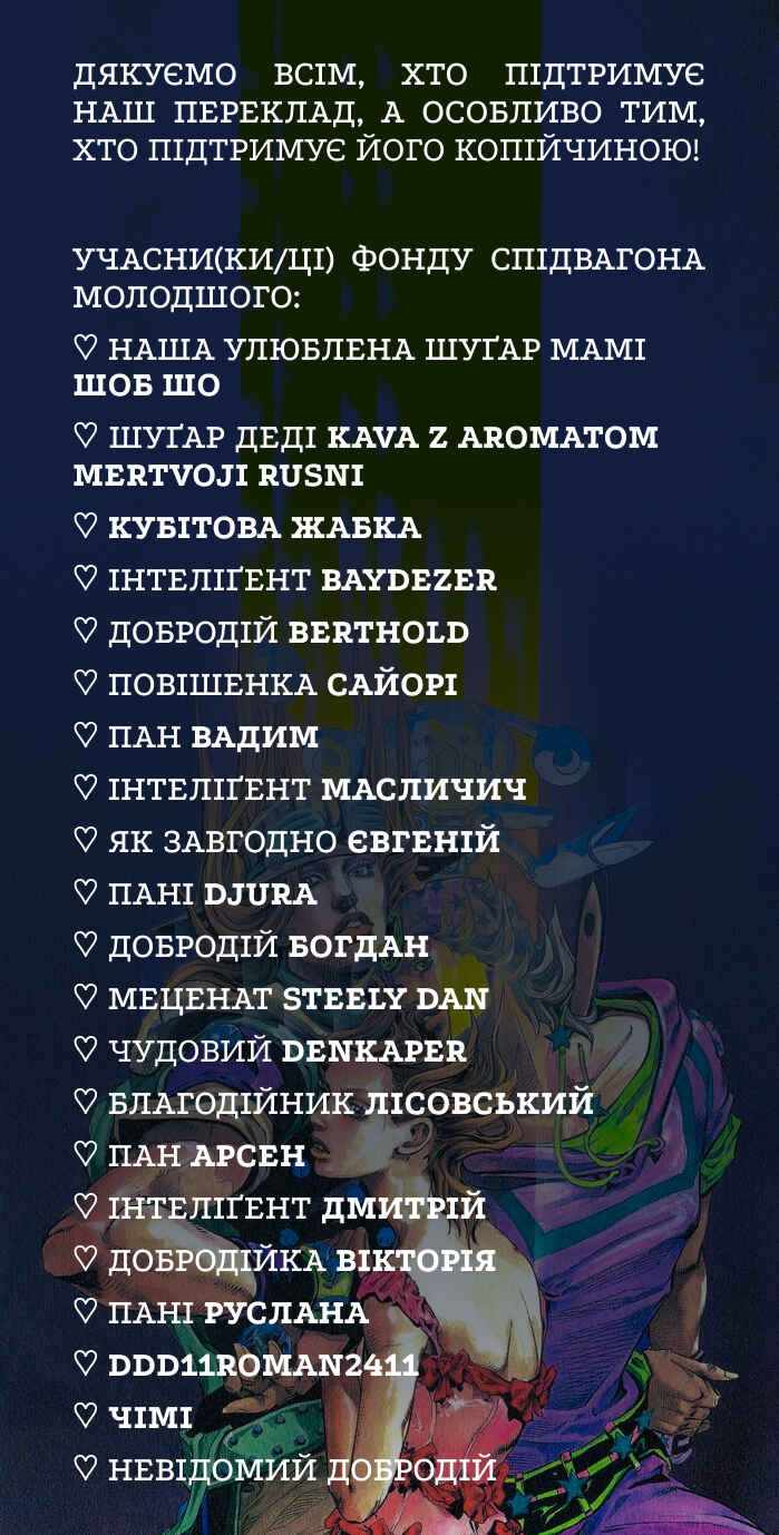 JoJo no Kimyou na Bouken: Part 7 - Steel Ball Run Chapter 4 - Page 27