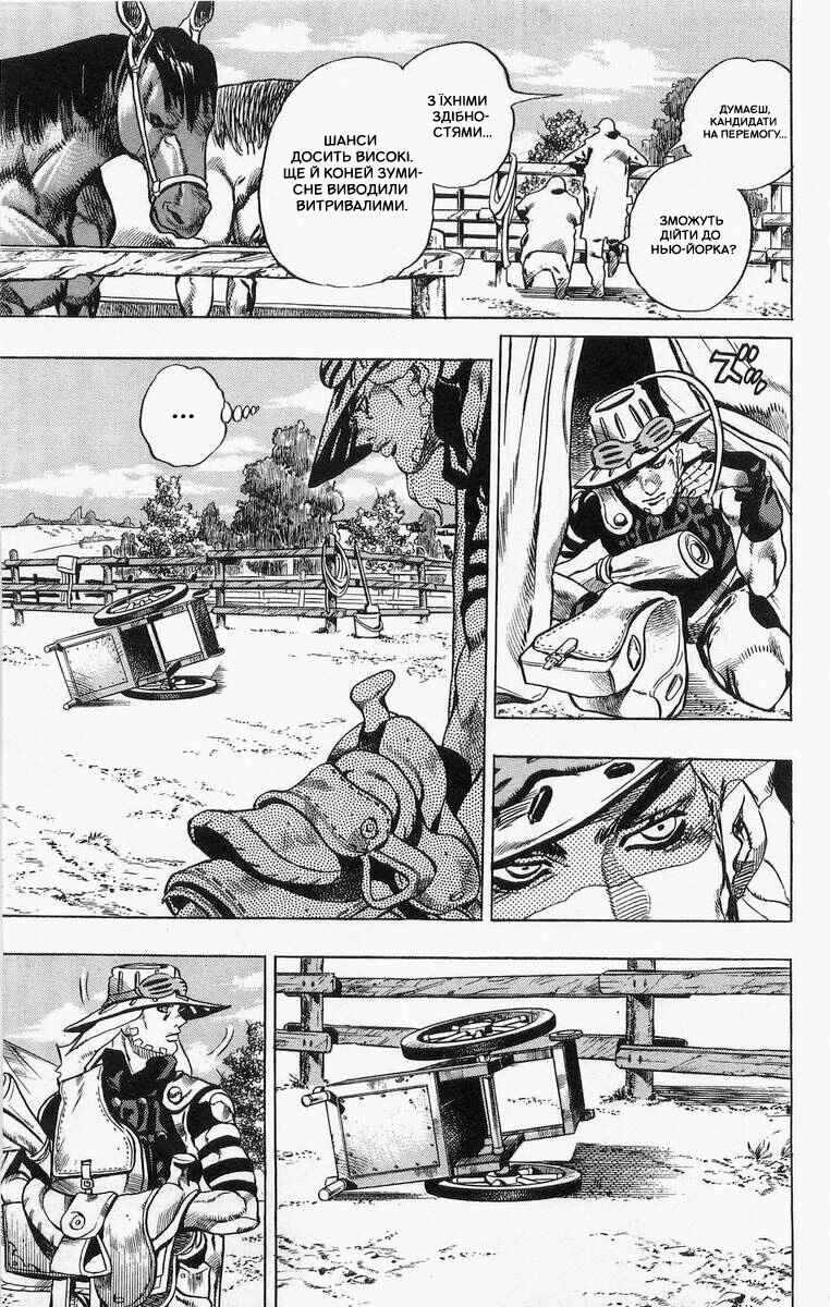 JoJo no Kimyou na Bouken: Part 7 - Steel Ball Run Chapter 4 - Page 4
