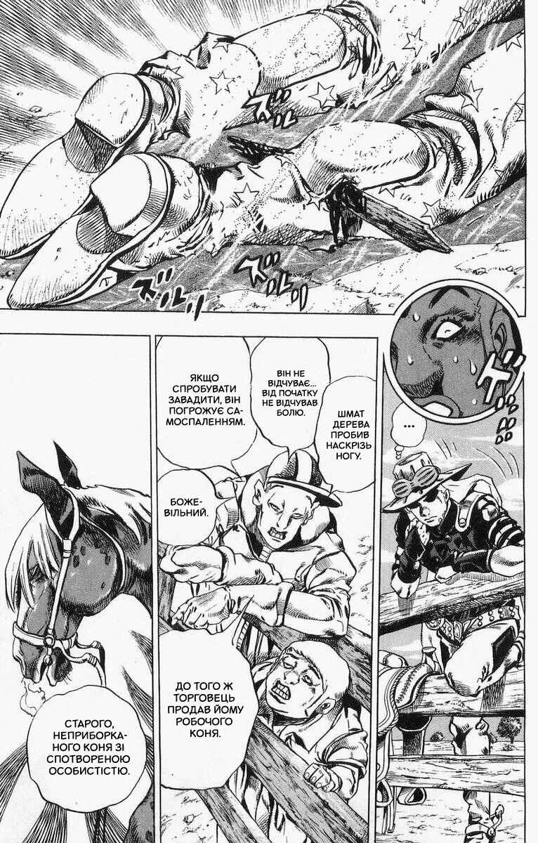 JoJo no Kimyou na Bouken: Part 7 - Steel Ball Run Chapter 4 - Page 8