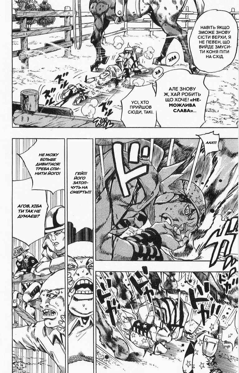JoJo no Kimyou na Bouken: Part 7 - Steel Ball Run Chapter 4 - Page 9