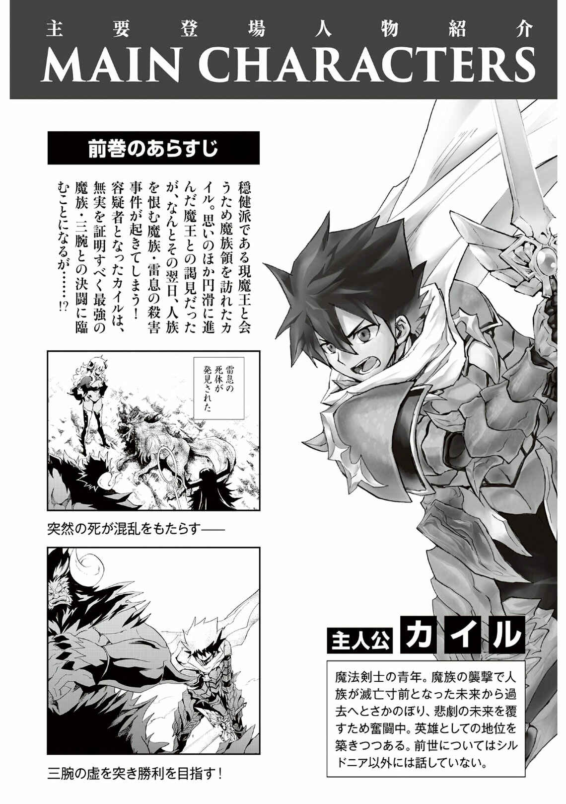 Tsuyokute New Saga Chapter 66 - Page 3