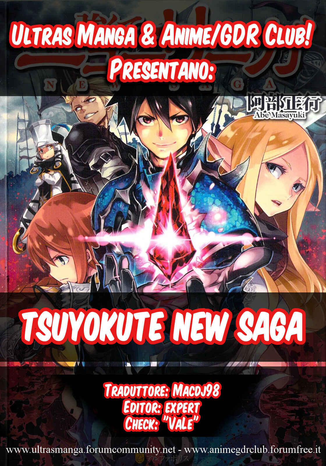 Tsuyokute New Saga Chapter 66 - Page 31