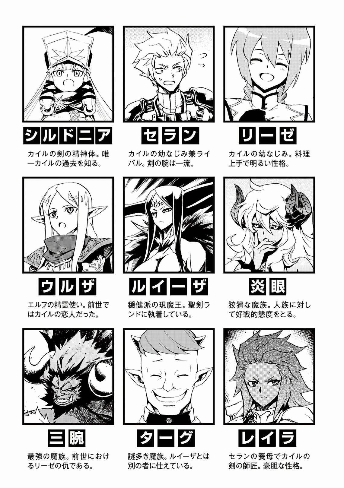 Tsuyokute New Saga Chapter 66 - Page 4