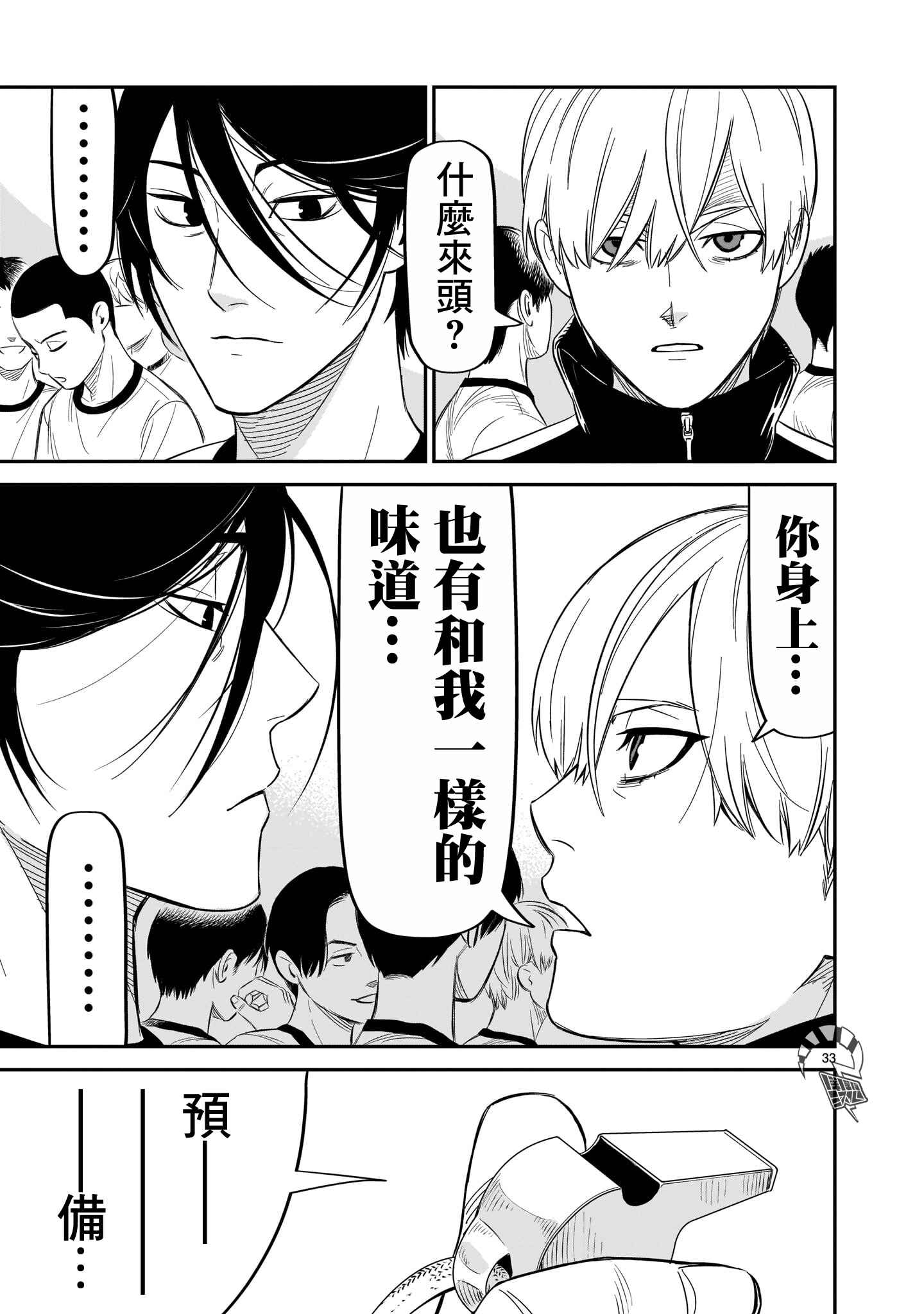 HITS Chapter 10 - Page 28