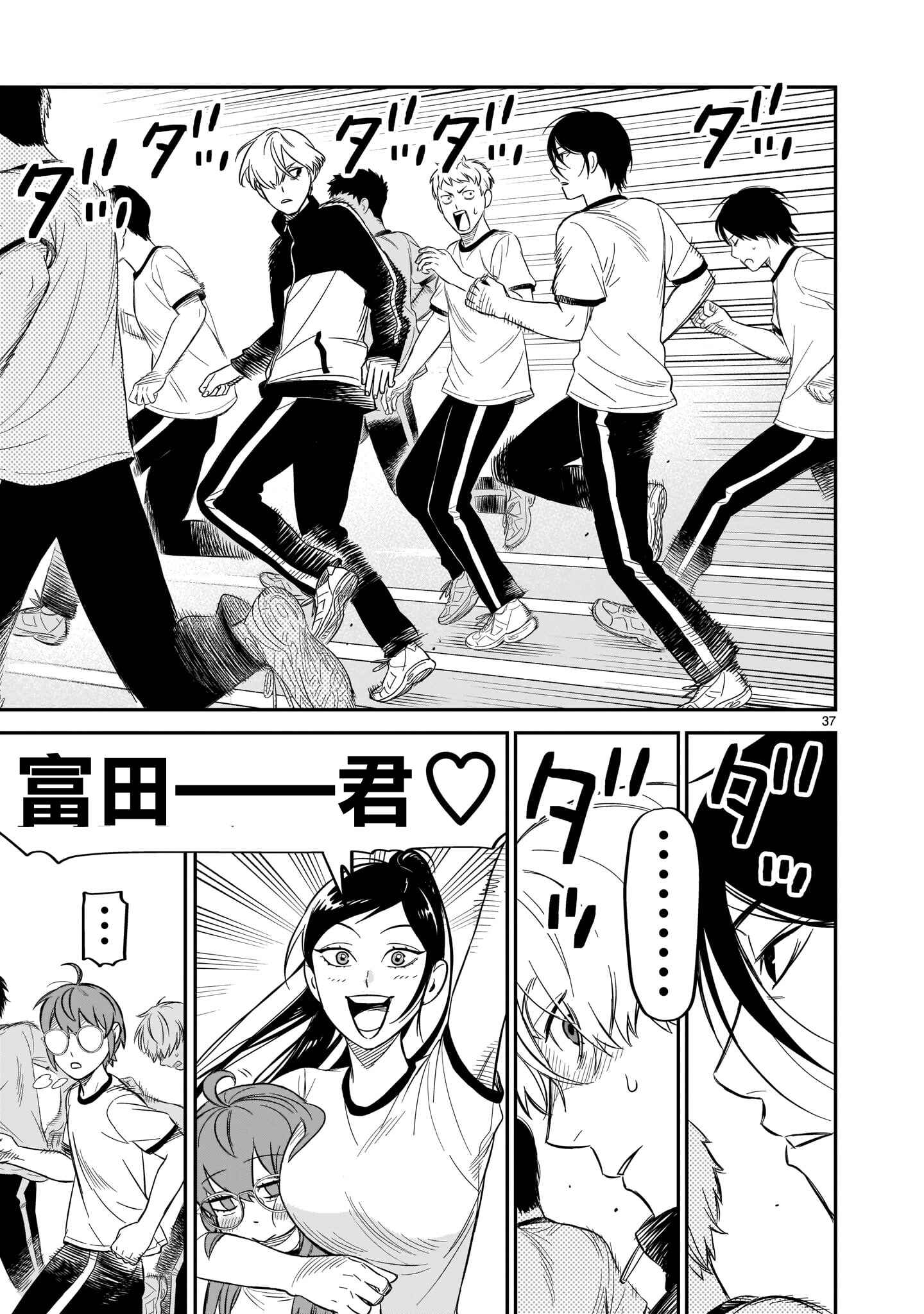 HITS Chapter 10 - Page 32
