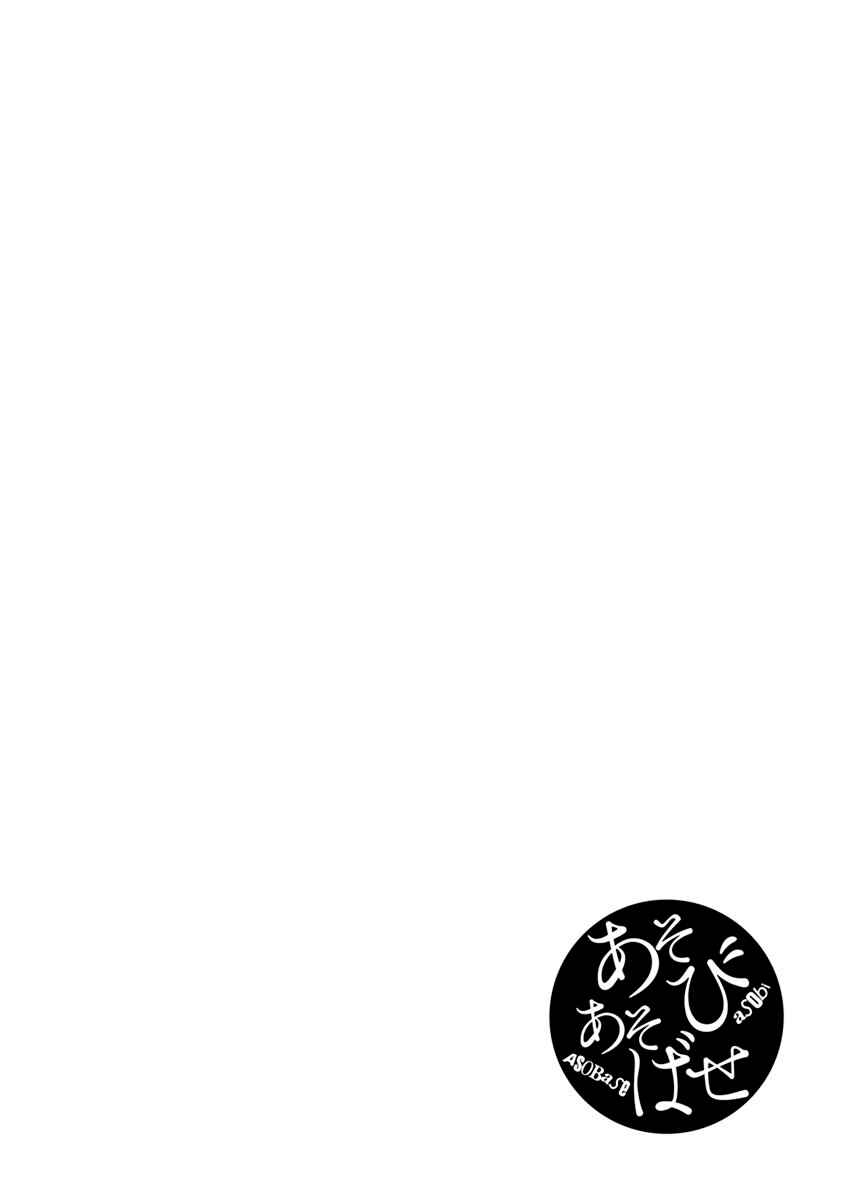 Asobi Asobase Chapter 56 - Page 1