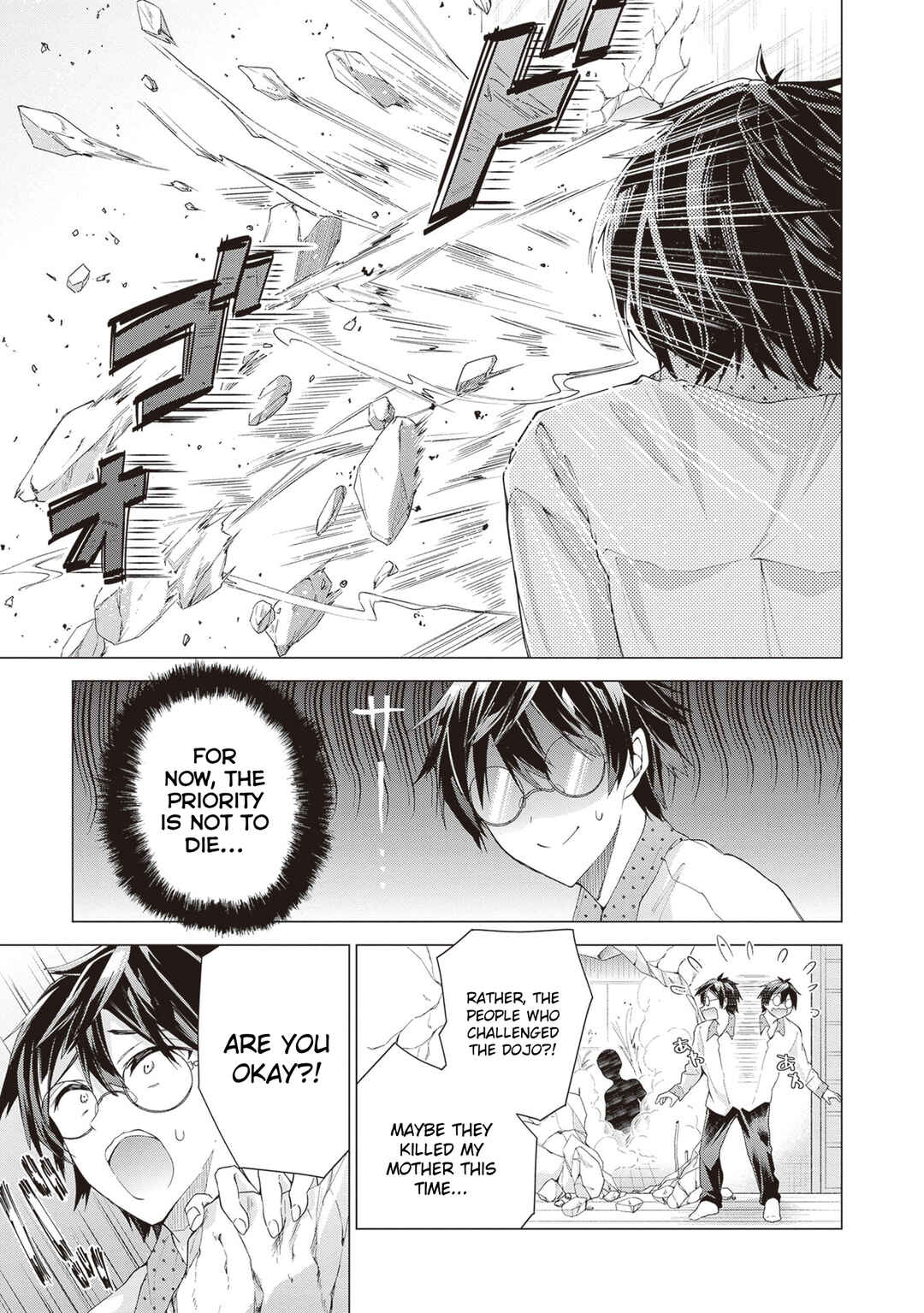 Tenkamusou no Otometachi ga Ore no Kodane o Ubaiatte Imasu!!!!! Chapter 1 - Page 13
