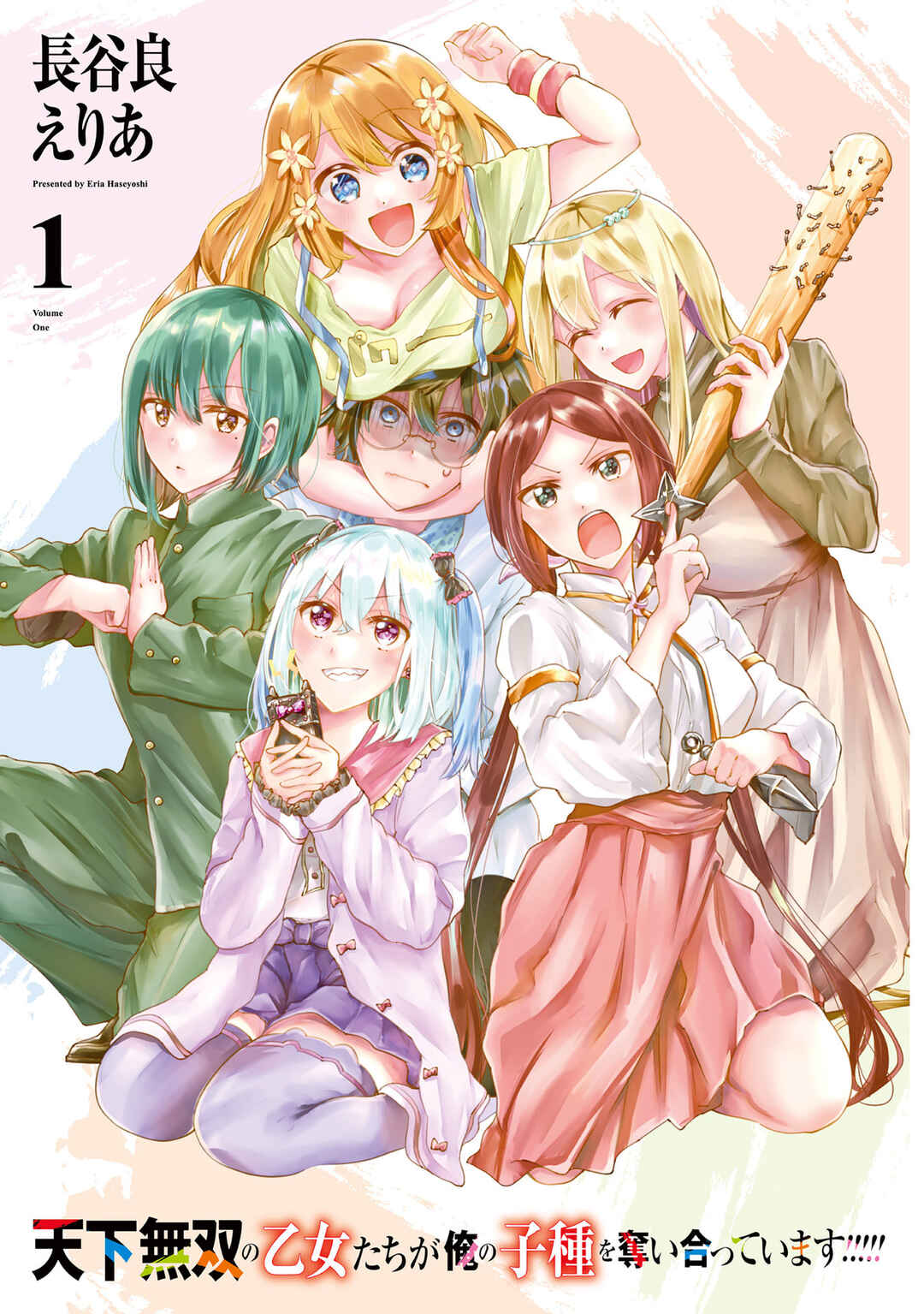 Tenkamusou no Otometachi ga Ore no Kodane o Ubaiatte Imasu!!!!! Chapter 1 - Page 2