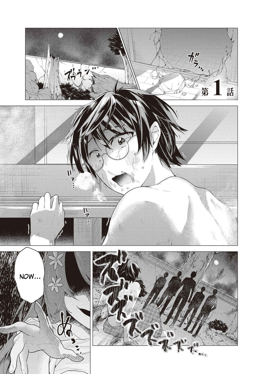 Tenkamusou no Otometachi ga Ore no Kodane o Ubaiatte Imasu!!!!! Chapter 1 - Page 4