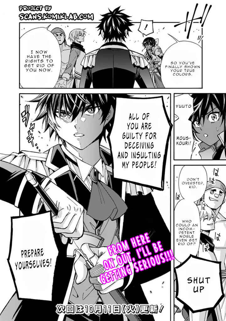Isekai Saikou no Kizoku, Harem wo Fuyasu Hodo Tsuyoku Naru Chapter 12 - Page 18