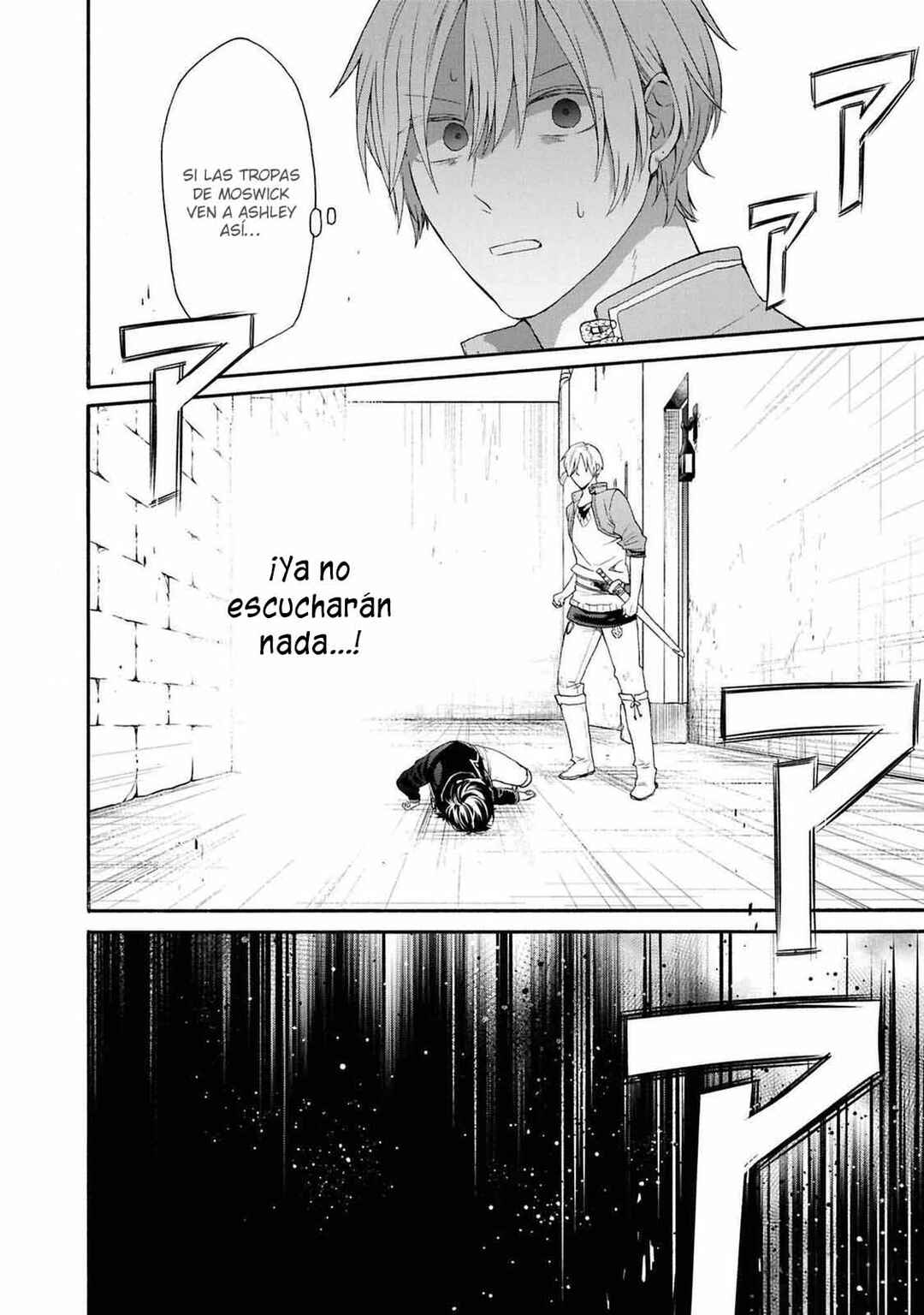 Bokura no Kiseki Chapter 145 - Page 28