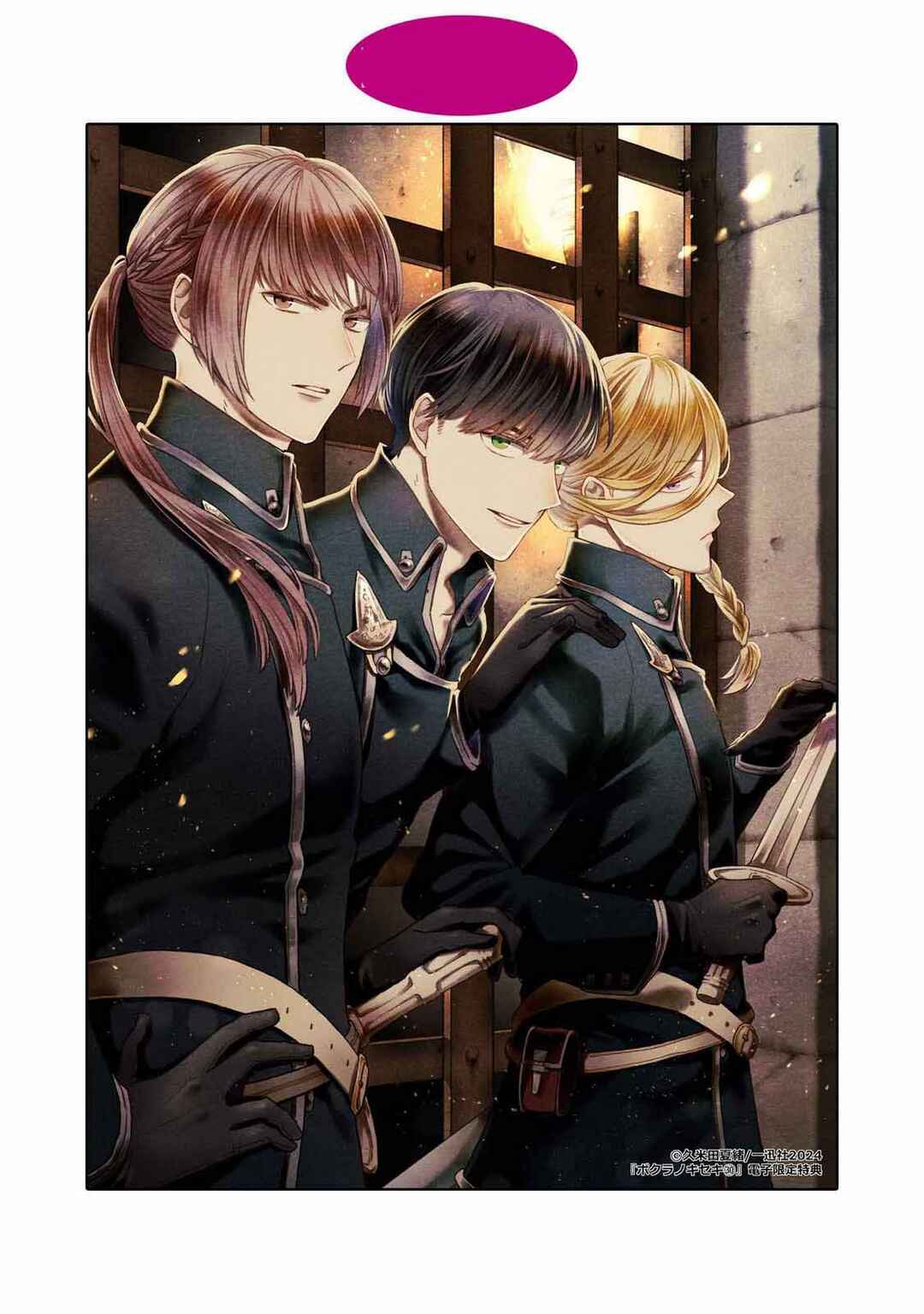 Bokura no Kiseki Chapter 145 - Page 39