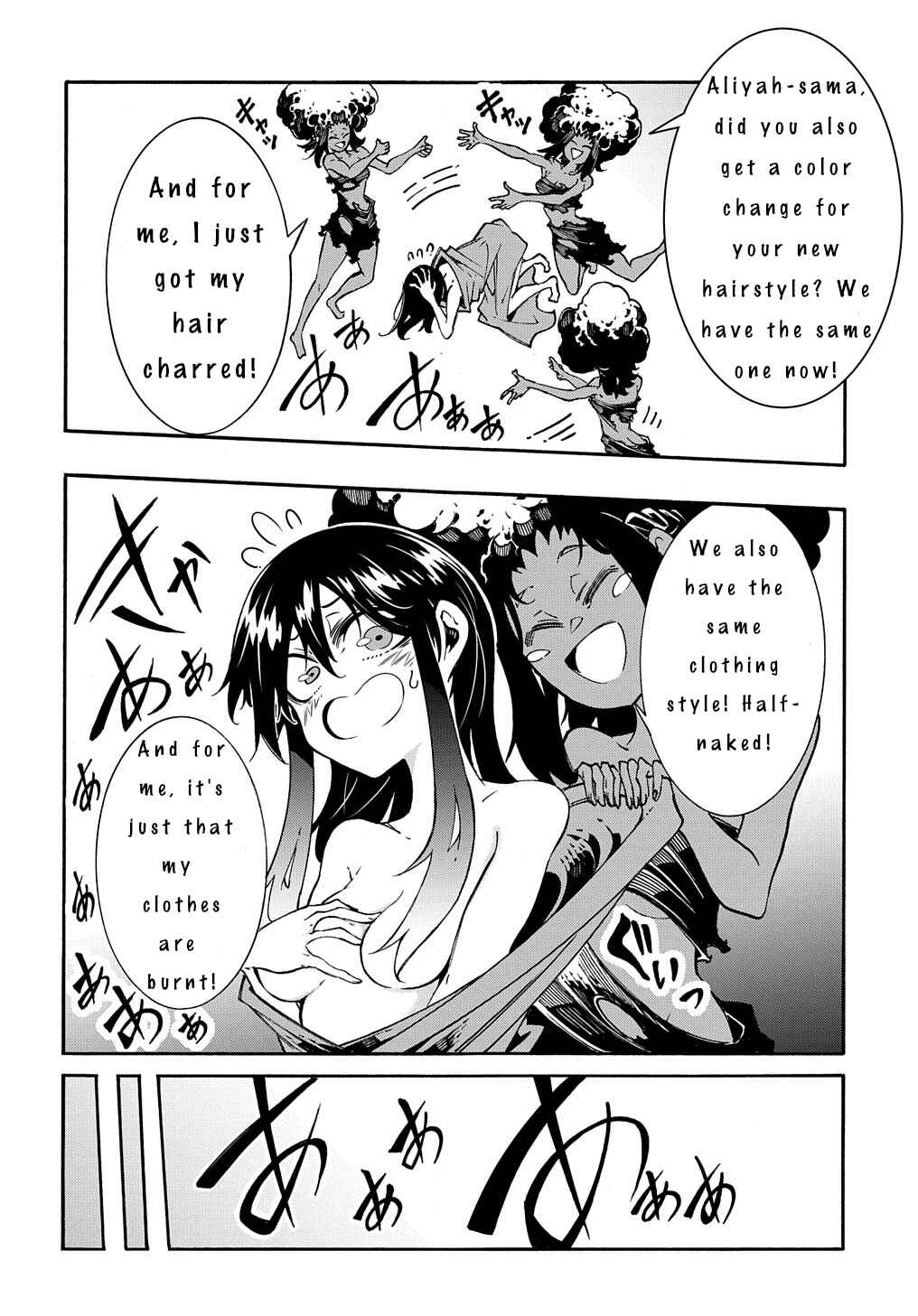 Meccha Shoukan Sareta Ken Chapter 26.5 - Page 7