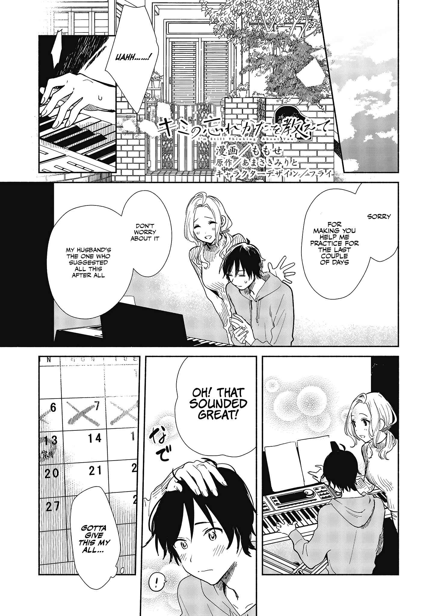 Kimi no Wasurekata wo Oshiete Chapter 6 - Page 1