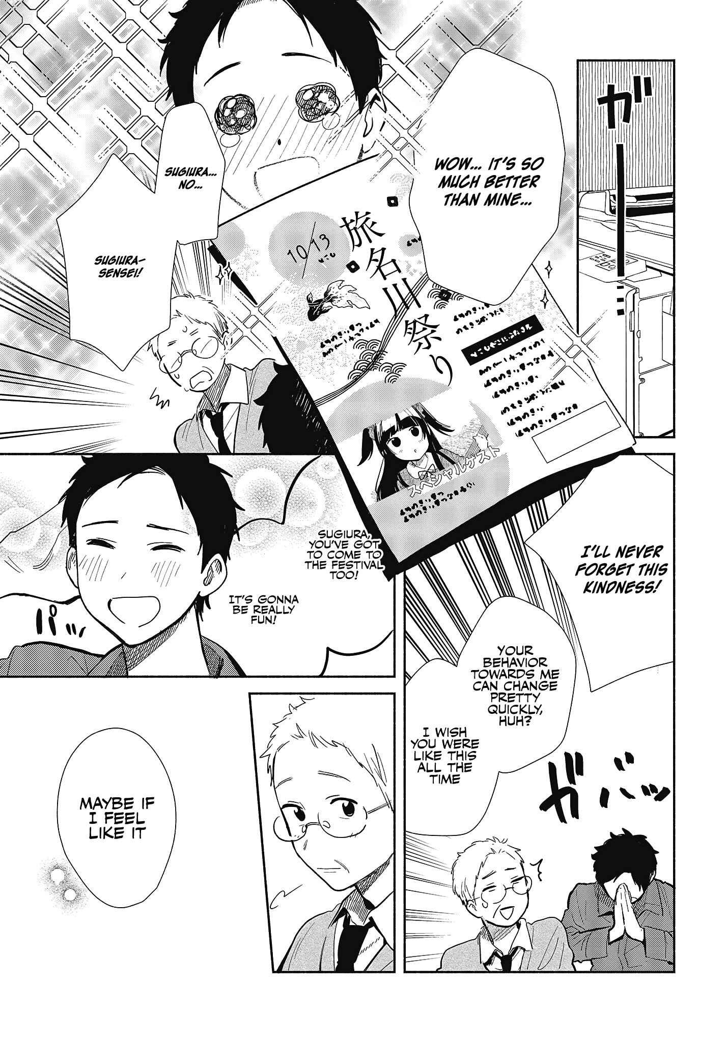 Kimi no Wasurekata wo Oshiete Chapter 6 - Page 11