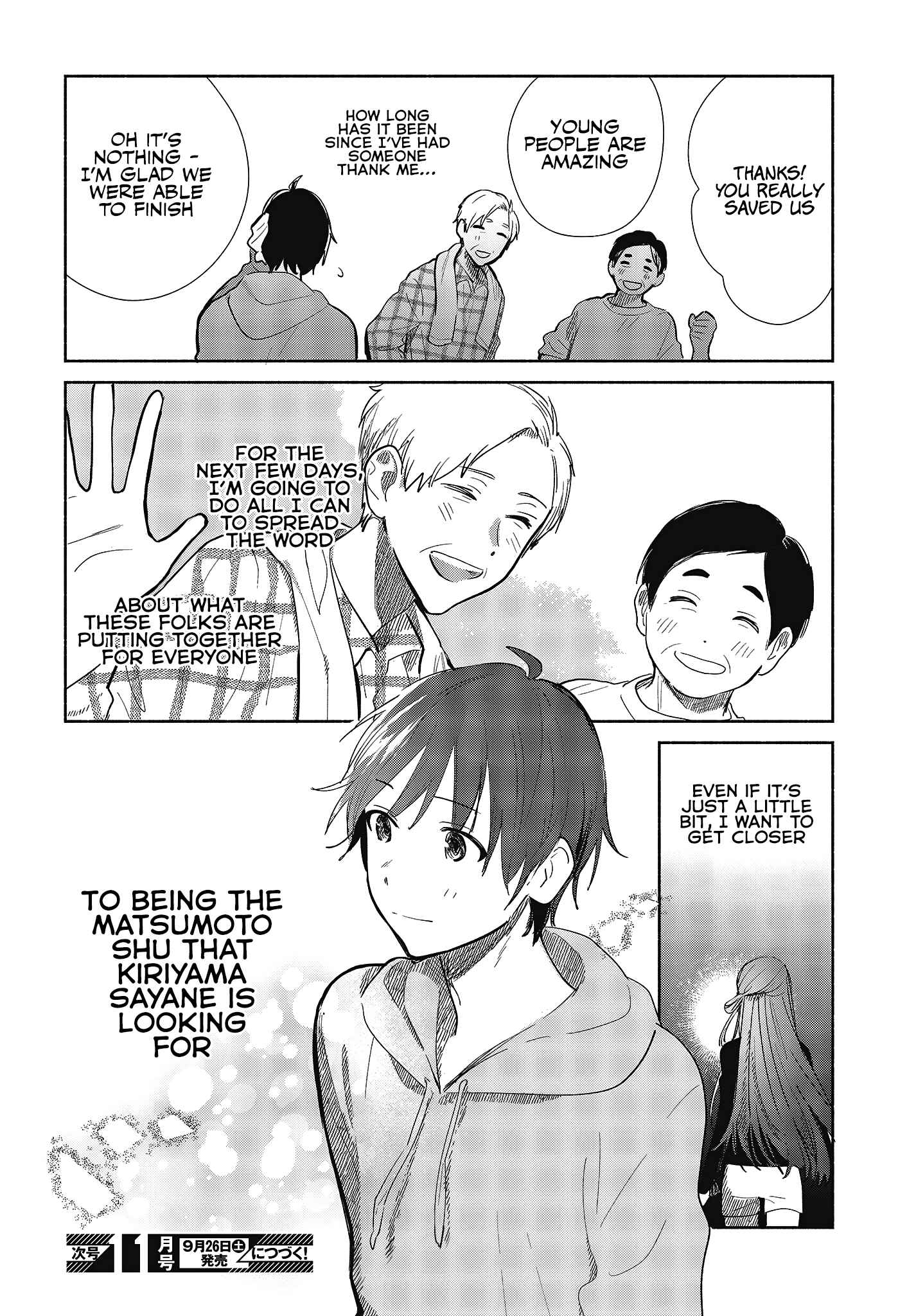 Kimi no Wasurekata wo Oshiete Chapter 6 - Page 32